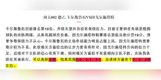 竞彩足球扫盘推荐：100可中8888，4串1实单精准超前解析一击制胜
