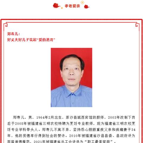 2021福建省教师待遇？