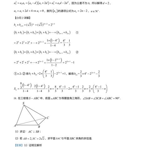 杭州市高考二模什么时候