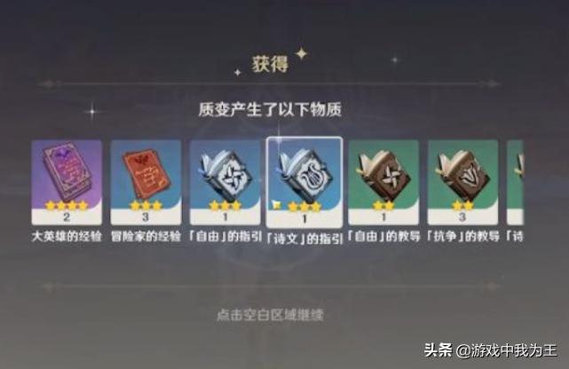 原神紫色矿石怎么才可以打（雪山矿石位置）