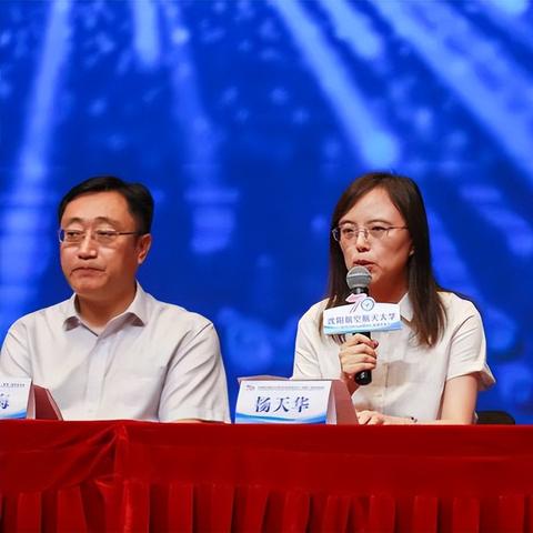 沈阳夜市航空航天相关长尾关键词有哪些