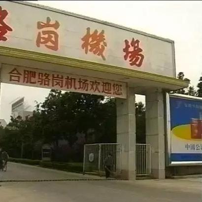 合肥机场 高铁相关长尾关键词有哪些