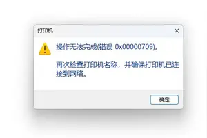 win10系统无法打印机共享设置密码