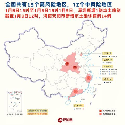 31省份新增本土确诊53例～31省新增确诊22例 其中本土8例