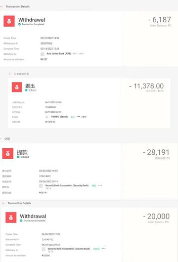 虾皮跨境电商平台赚多少