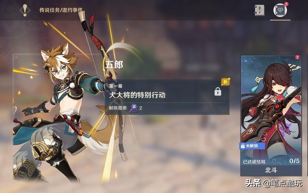 原神怎么获得式大将宠物（雷电将军必杀技怎么躲）