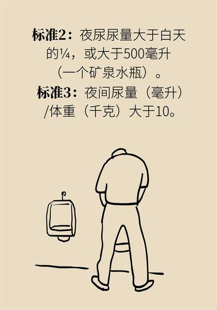 小孩起夜太频繁是怎么回事