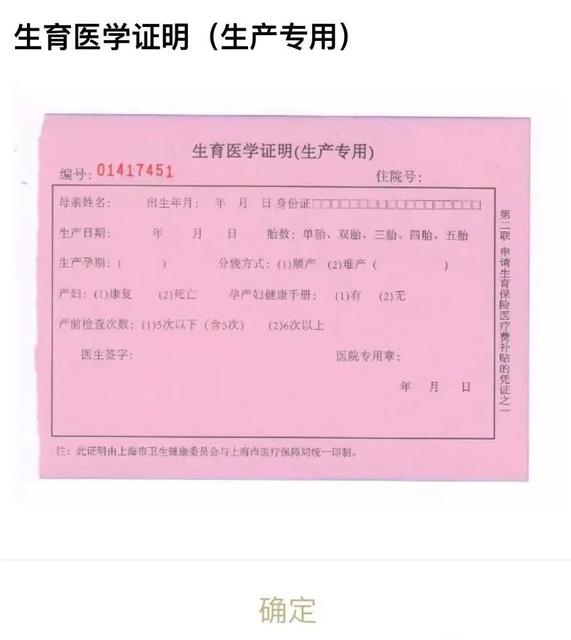 2020上海二胎产假多少天