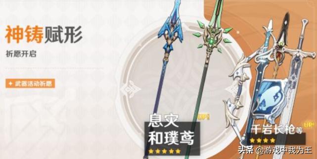 原神里的英雄怎么上场（原神主角怎么换元素要什么条件）