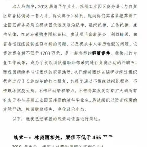 什么条件可以报考苏州市公务员