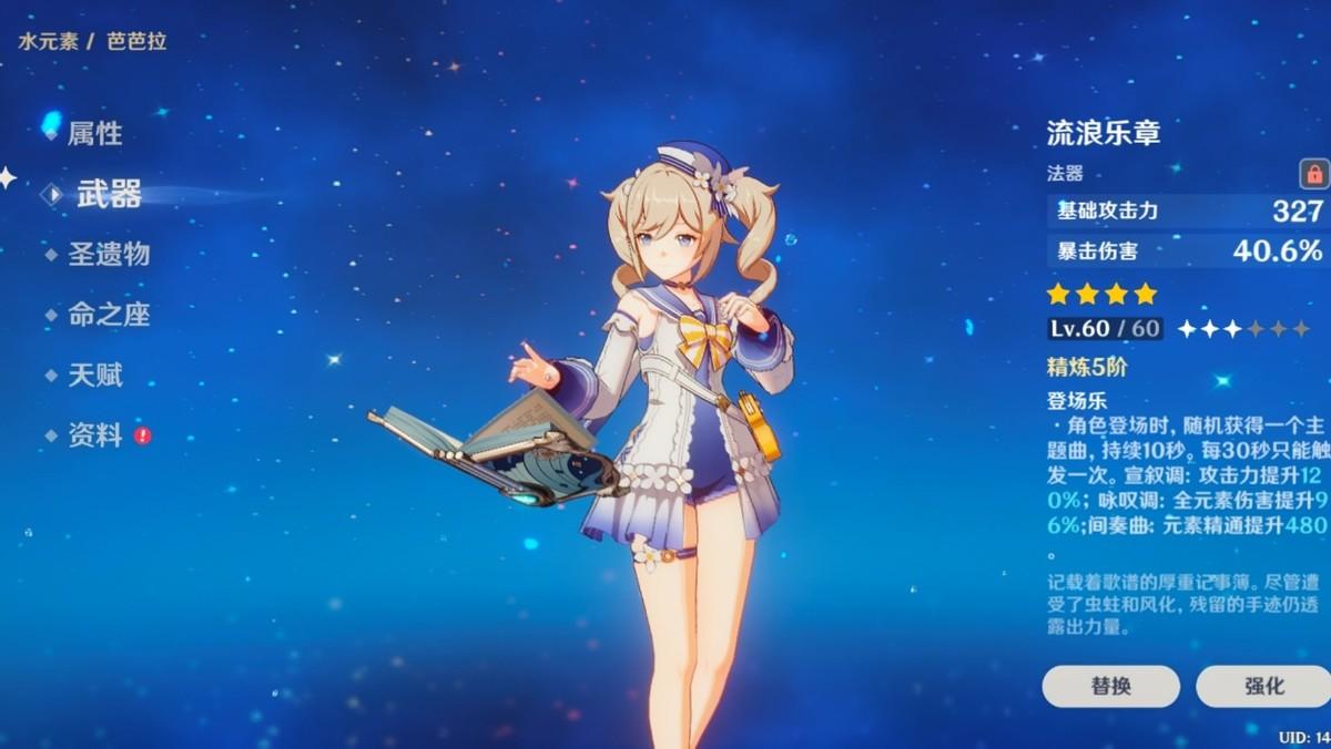 钓鱼者协会原神怎么解锁(冒险等级50突破任务哪里接)