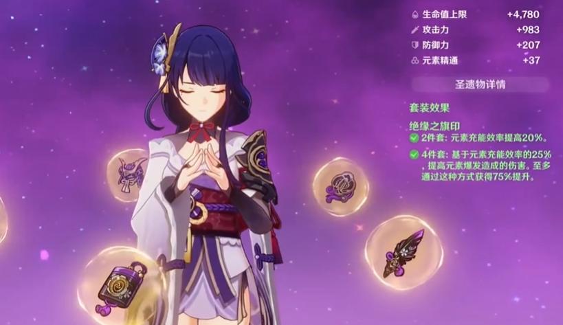 原神没有火元素怎么打雷神（原神雷神无视防御是啥意思）