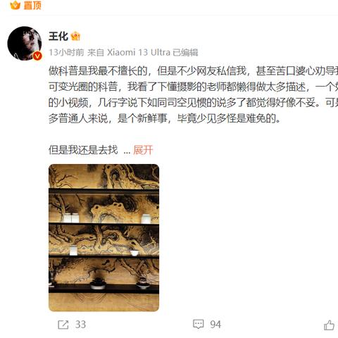 小米王化辟谣“在港拒招35岁以上员工”：没这个限制