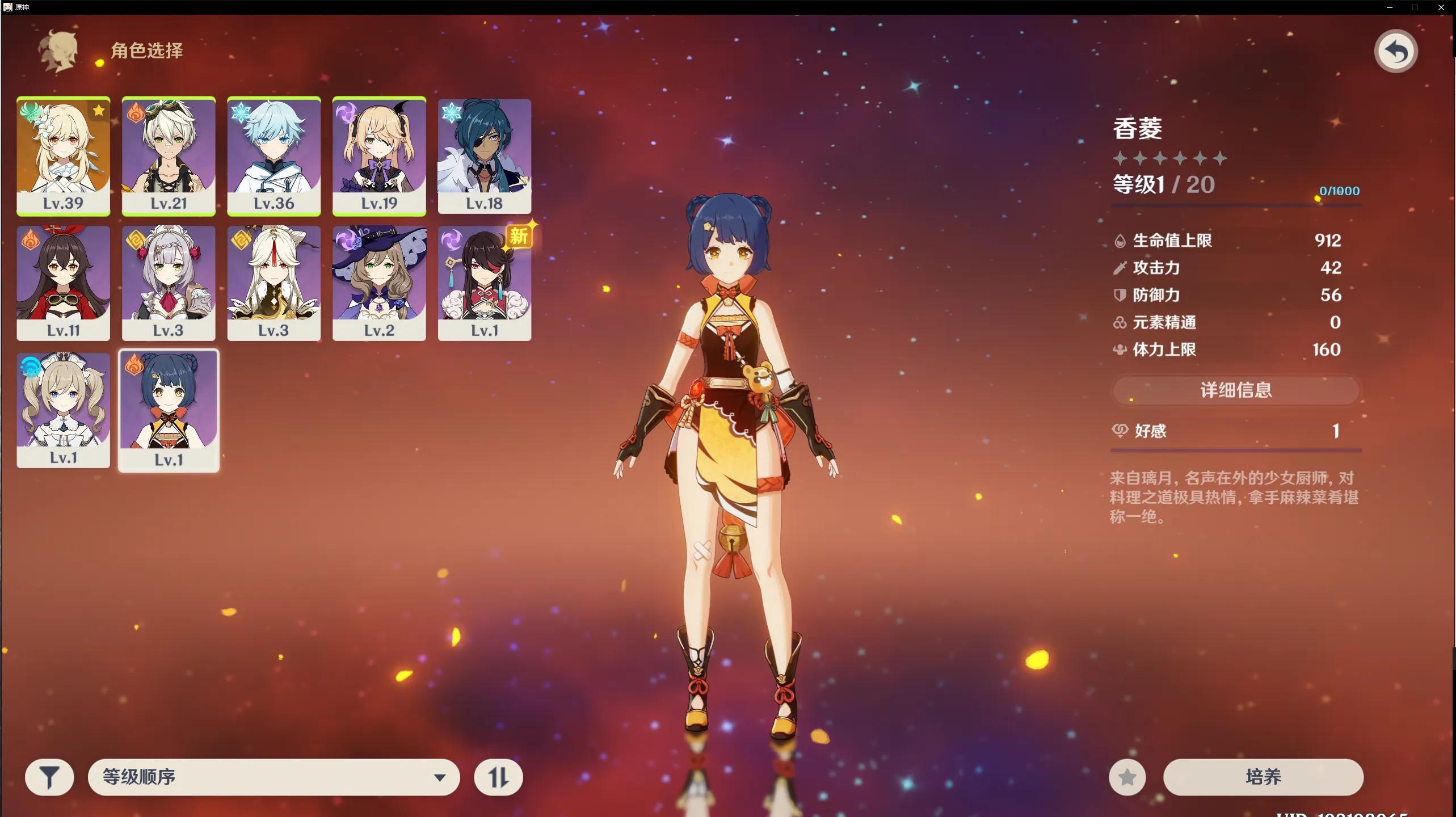 原神怎么打四十级的无相（无相之水怎么解锁）