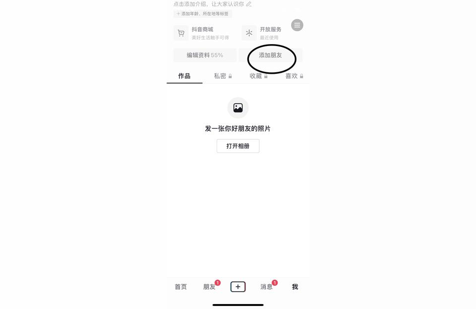 知道真實(shí)姓名找抖音號(hào)抖音能查到對(duì)方的真實(shí)姓名嗎 運(yùn)營百科