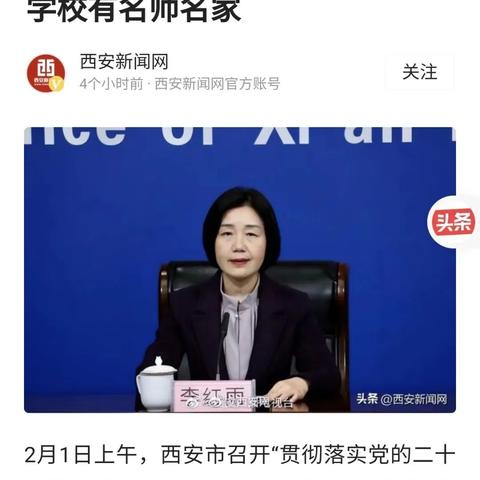 西安小初学区房相关长尾关键词有哪些