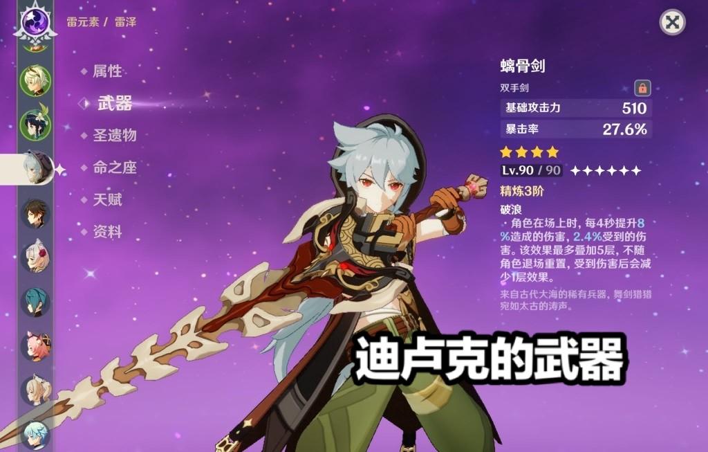 原神螭骨剑怎么获得图纸（原神荒龙一斗4星武器推荐）