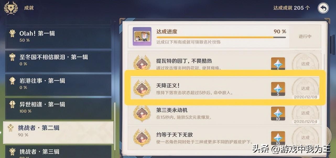 原神带新人怎么开地图（原神新岛屿怎么解锁）