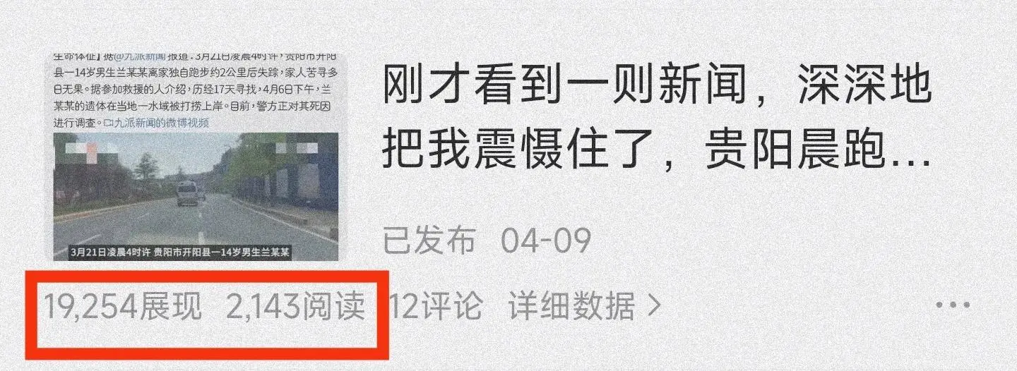 微头条如何分享干活 微头条如何分享