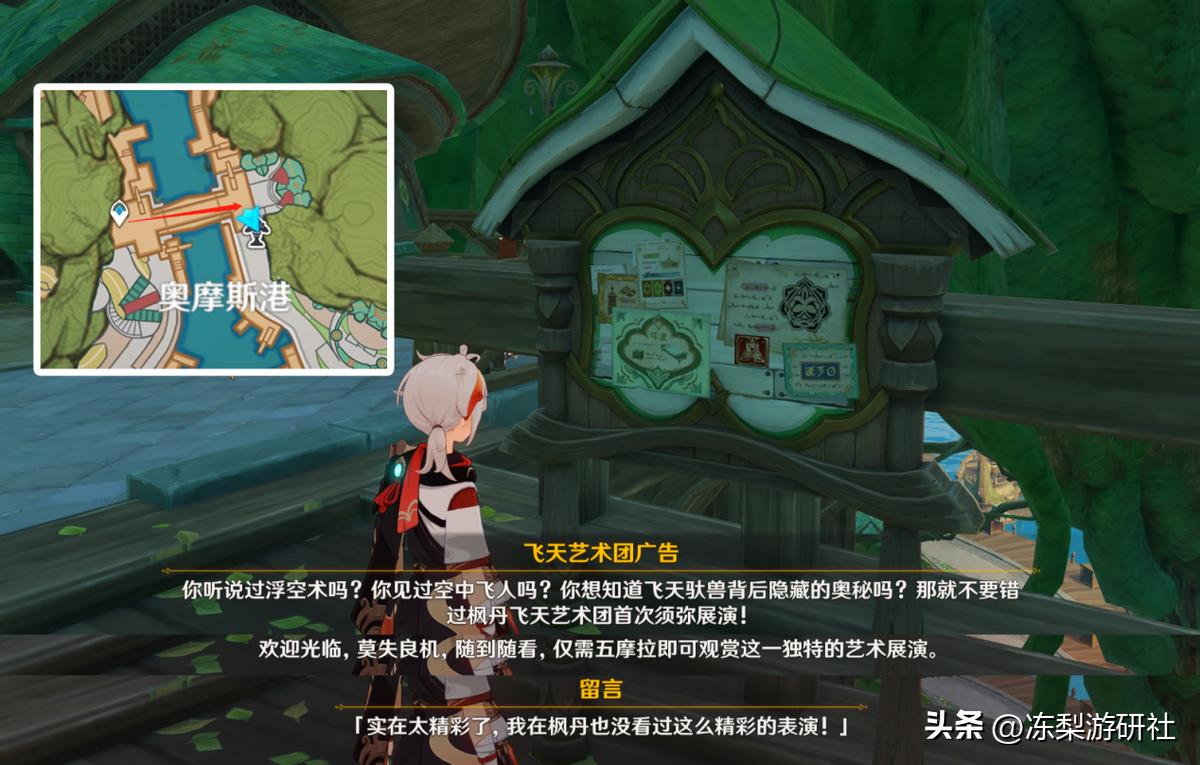 原神怎么操作能飞起来（原神35级突破任务飞不过去）