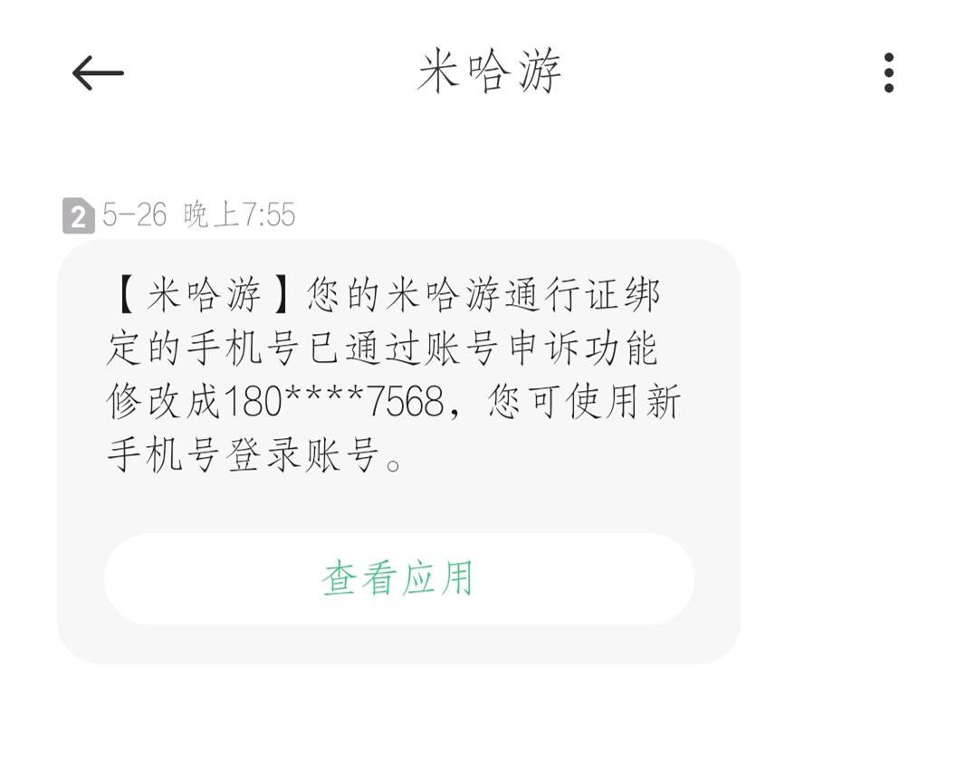 怎么样更改原神实名认证(原神改实名只能改一次吗)
