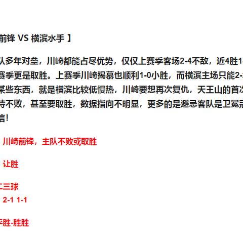 横滨水手足球比赛照片的长尾关键词有什么