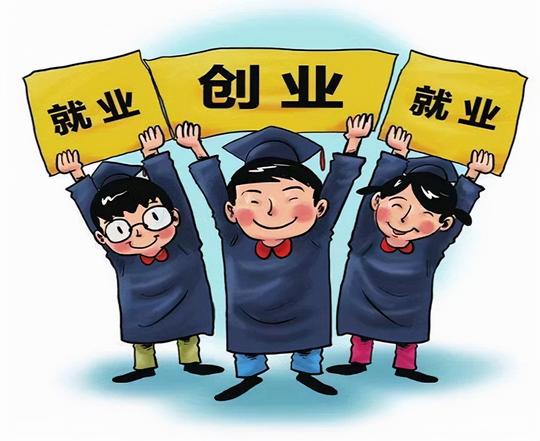 创业失败政府帮还债，大学毕业后就去这创业了