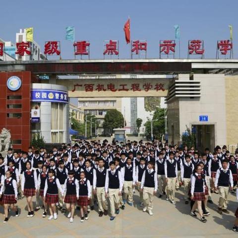 南宁市哪个职高较好些点