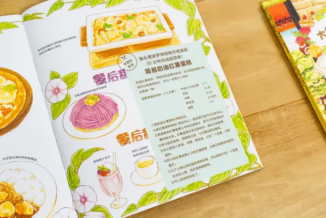 3-6岁食谱表