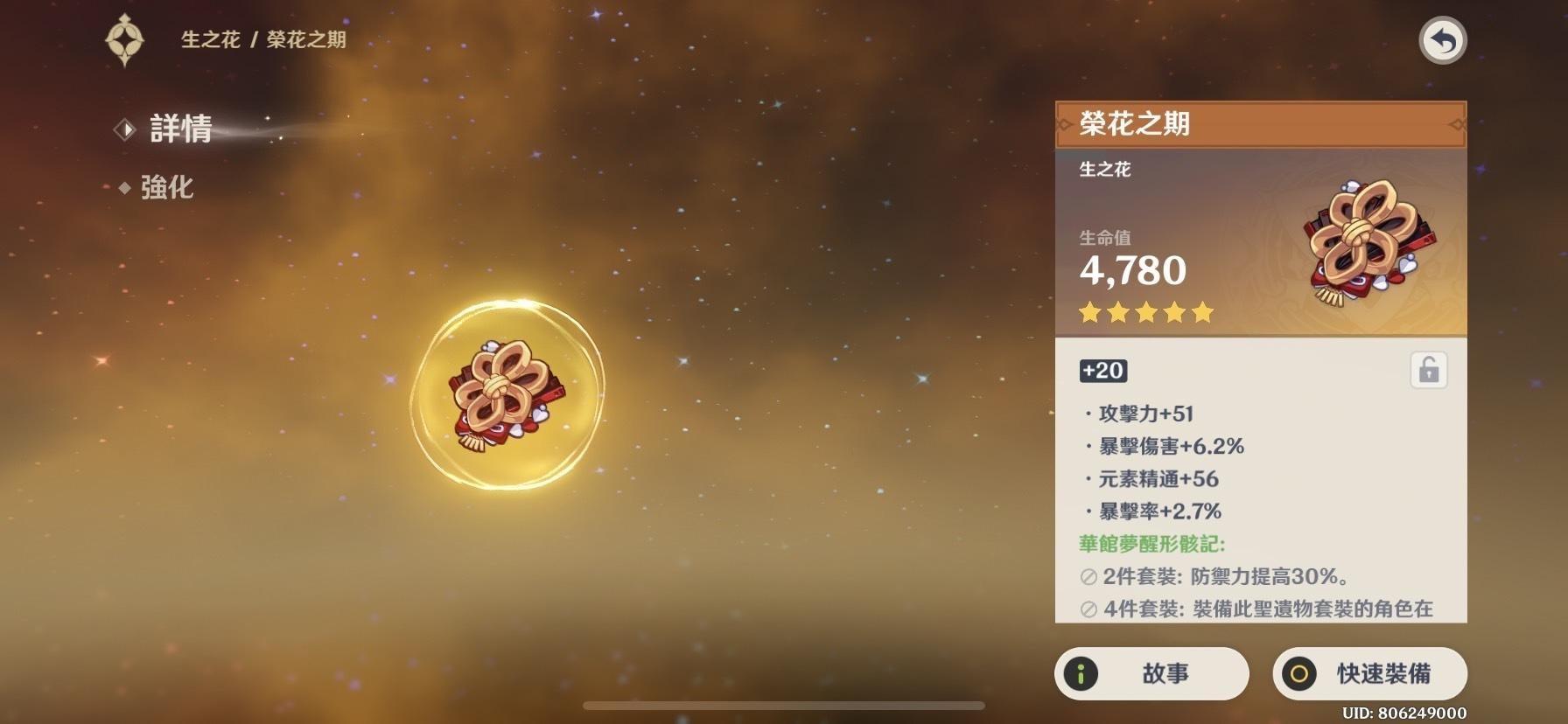 原神怎么更好出极品圣遗物（原神50级刷圣遗物出金概率）