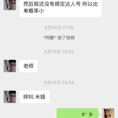 tiktok怎么换语音