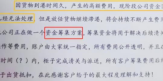 又一货代暴雷？这些骗术让卖家“血本无归”