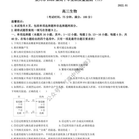 泉州市质检高三有多少人