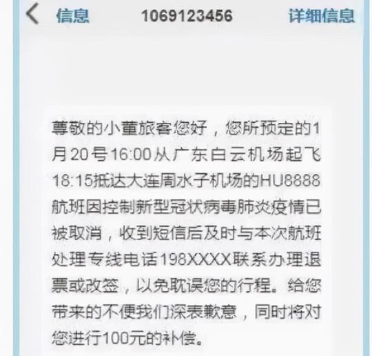 “防疫机构”让我做核酸？不！这是骗局！