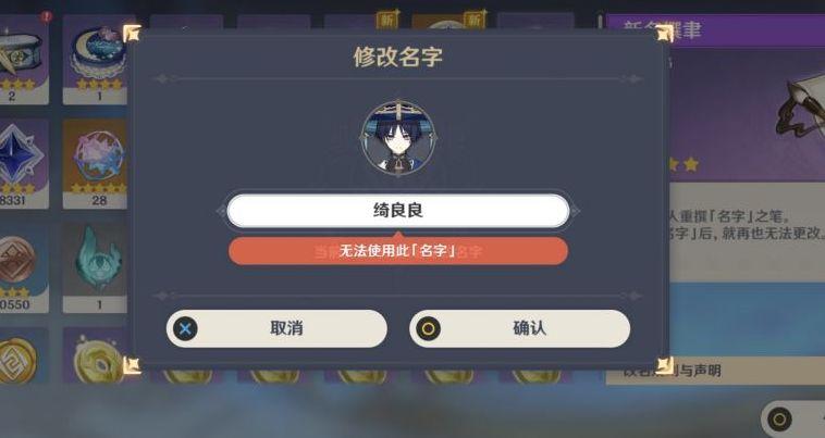 原神昵称上怎么有表情包（原神怎么改名字和资料）