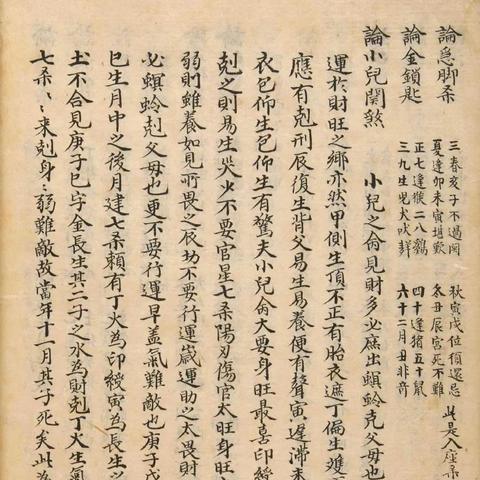 如何通过八字看自己命理特别准_八字怎么看自己(怎么通过八字看命理？)