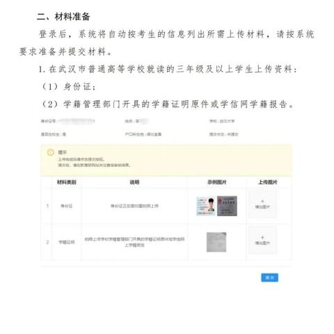 武汉市市直面试考什么