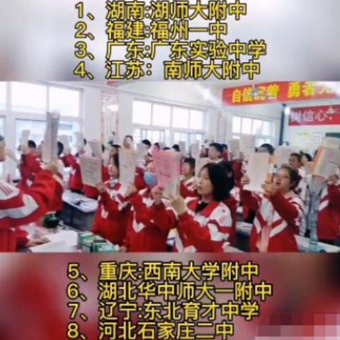 石家庄市十八县大联考的长尾关键词有什么