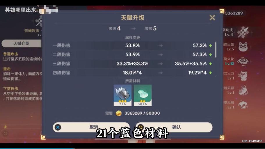 原神体力冒险经验怎么刷（原神体力药怎么用划算）