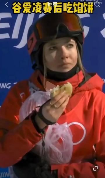 谷爱凌爱吃馅饼被CUE可爱图片