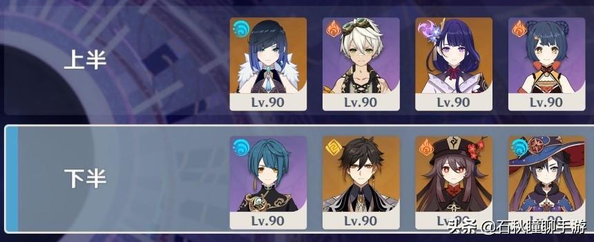 原神胡桃到底怎么配队（1和夜阑1）