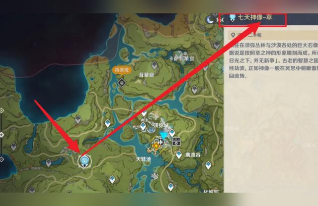 原神云天草是怎么采（原神鸣草采集点）