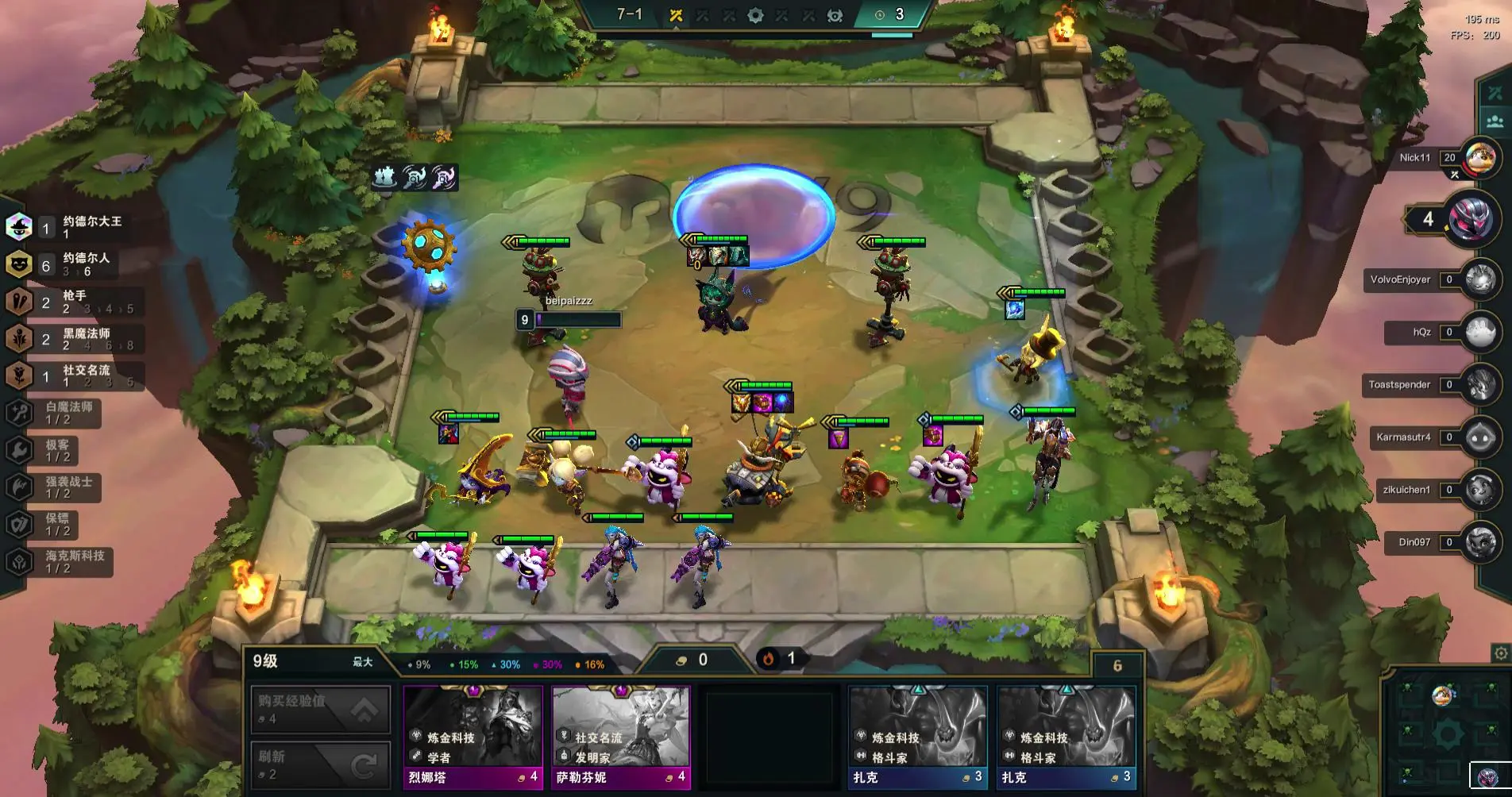 社交名流怎么控制 怎么固定社交名流