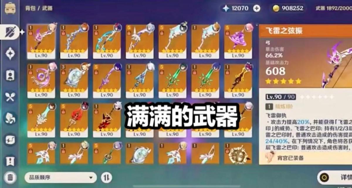 原神抽得多的武器怎么处理（原神抽池子记录可以删吗）