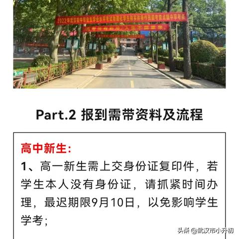 武汉中学初中部好不好？