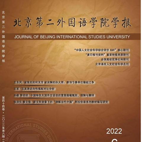 西安外国语大学学报相关长尾关键词有哪些