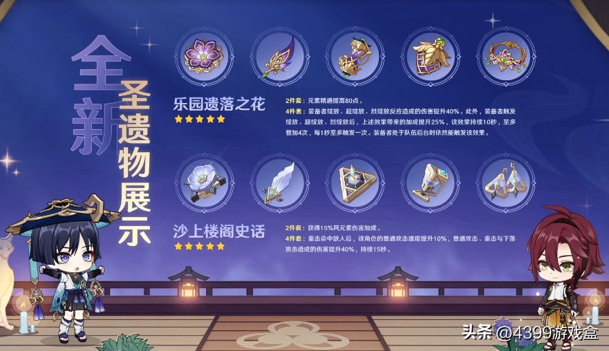 原神中浮空岛怎么去(原神如何搭悬浮石凳)