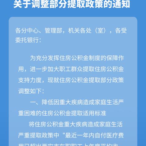 西安市公积金账号怎么查