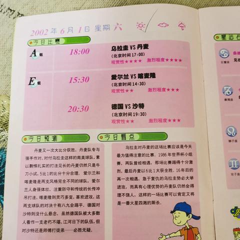 踢足球比赛日记600字的长尾关键词有哪些