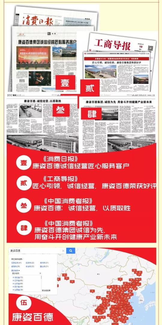 康姿百德公司靠谱吗？必须靠谱